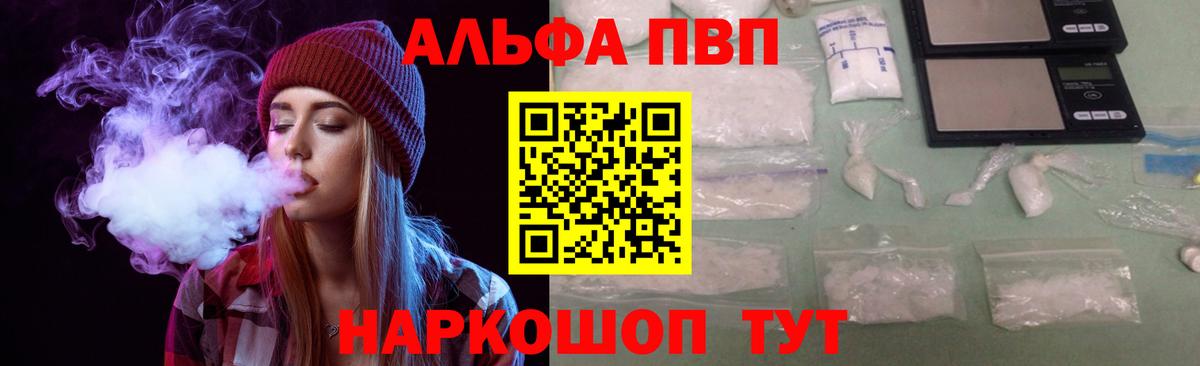 A PVP Crystall Новосибирск