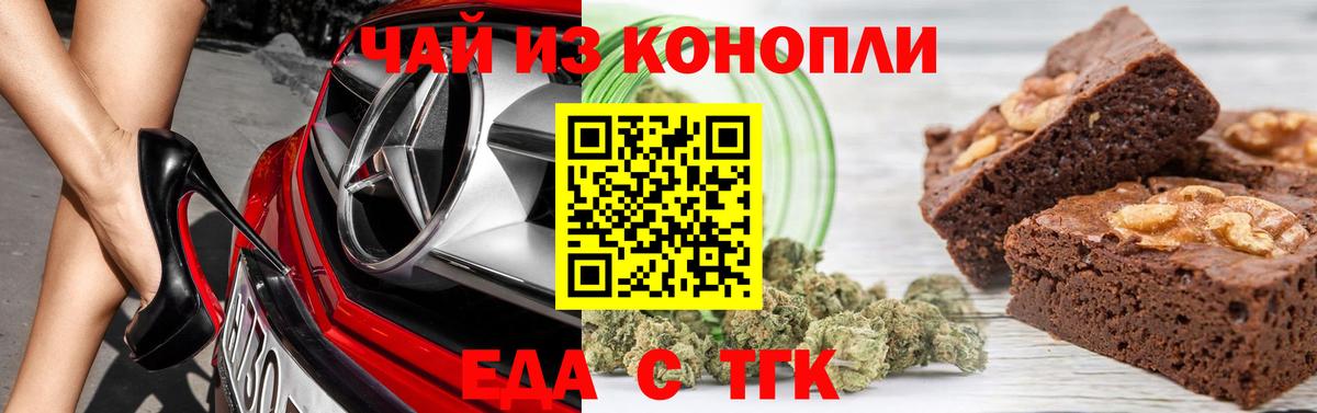 Новосибирск  Cannafood конопля  Вход с VPN 