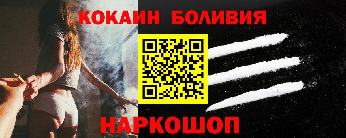 Cocaine Перу  КОКАИН Эквадор  Вход с VPN  Новосибирск 