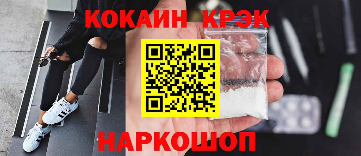 Cocaine VHQ Новосибирск