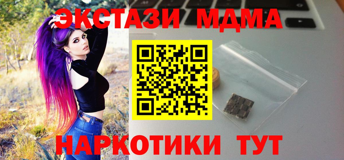 Экстази 280мг  Вход с VPN  Новосибирск 