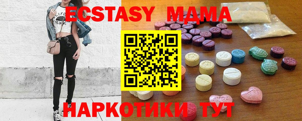 Экстази 280мг Новосибирск