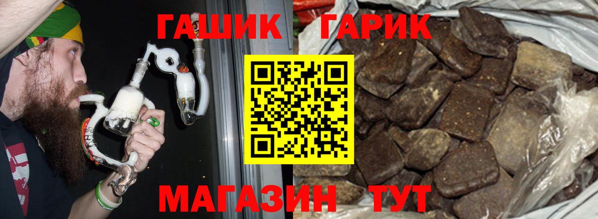 Новосибирск  Гашиш VHQ  Вход с VPN  ГАШ Premium 