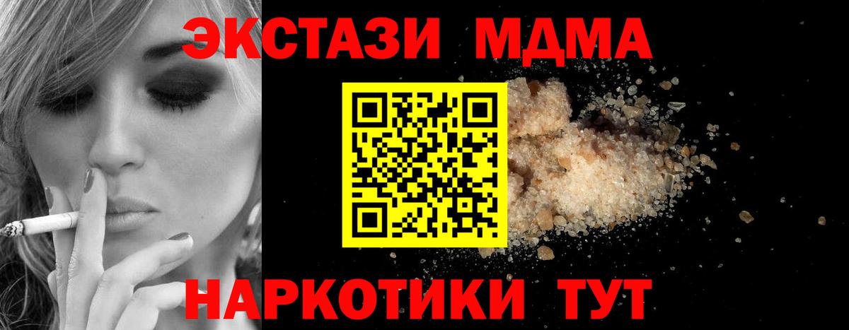 Новосибирск  МДМА VHQ  Вход с VPN  MDMA Molly 
