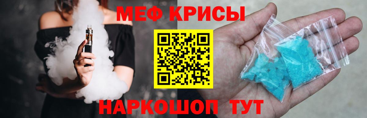 Мефедрон мука  МЕФ  Новосибирск  Вход с VPN  МЕФ 