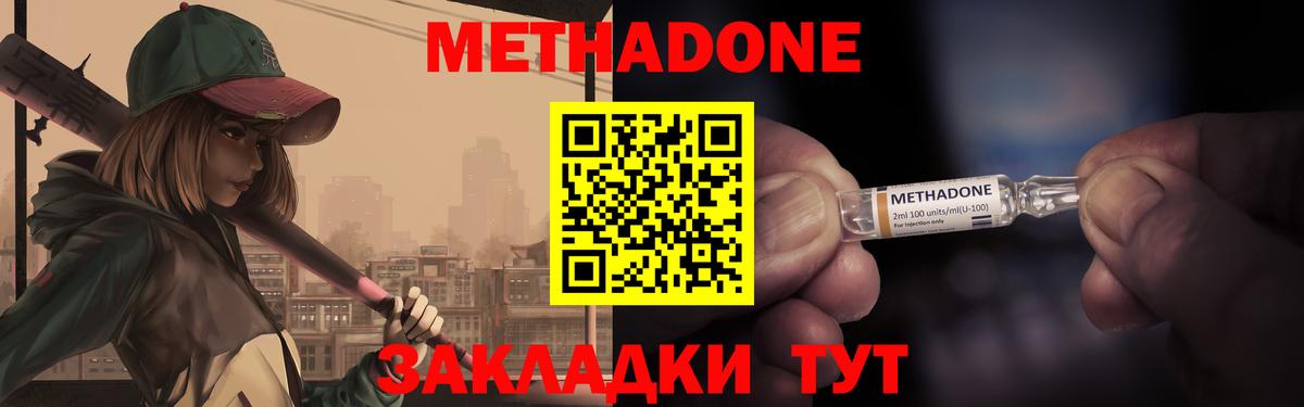 Новосибирск  МЕТАДОН мёд  Метадон мёд  Вход с VPN 