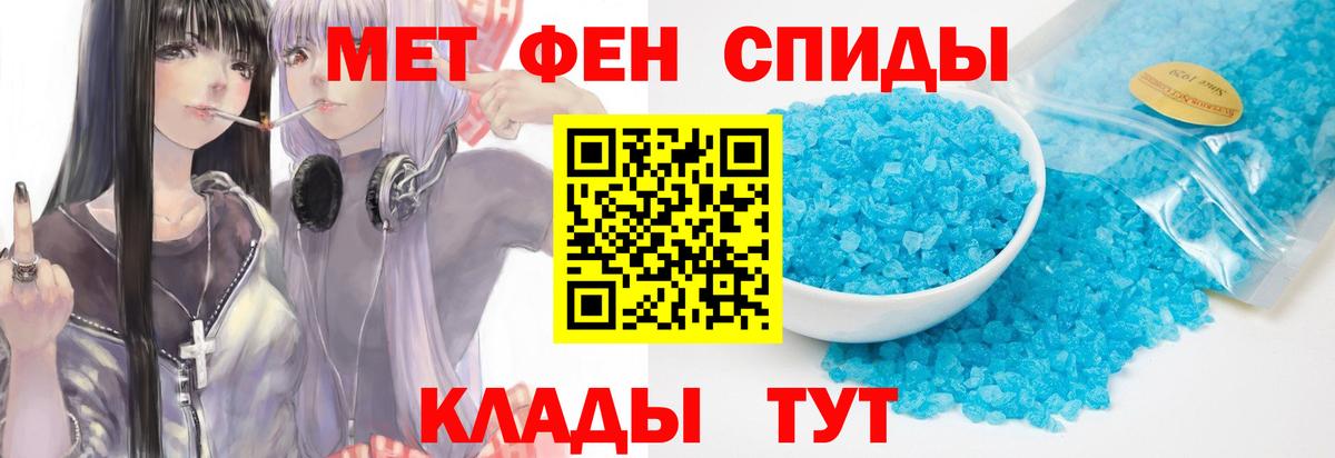 Новосибирск  МЕТАМФЕТАМИН Декстрометамфетамин 99.9%  Вход с VPN 
