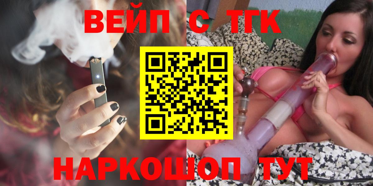 наркота  Вход с VPN  Новосибирск  ТГК жижа  Дистиллят ТГК гашишное масло 